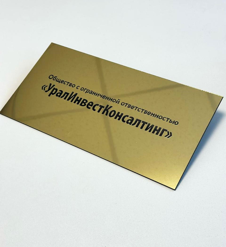 Таблички и стенды