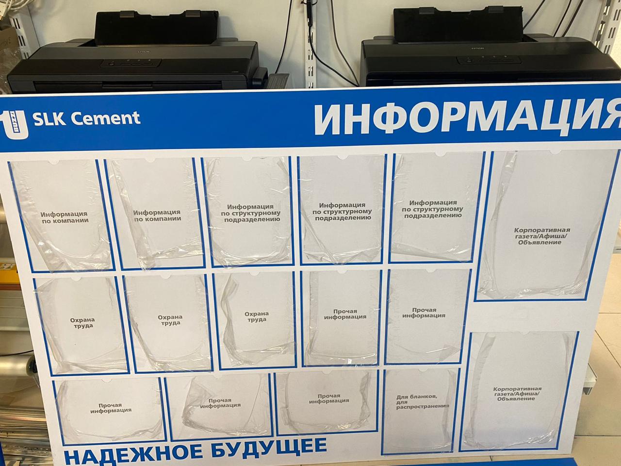 Информационные стенды