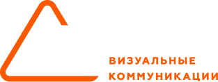 Инфо-Знак - Визуальные коммуникации